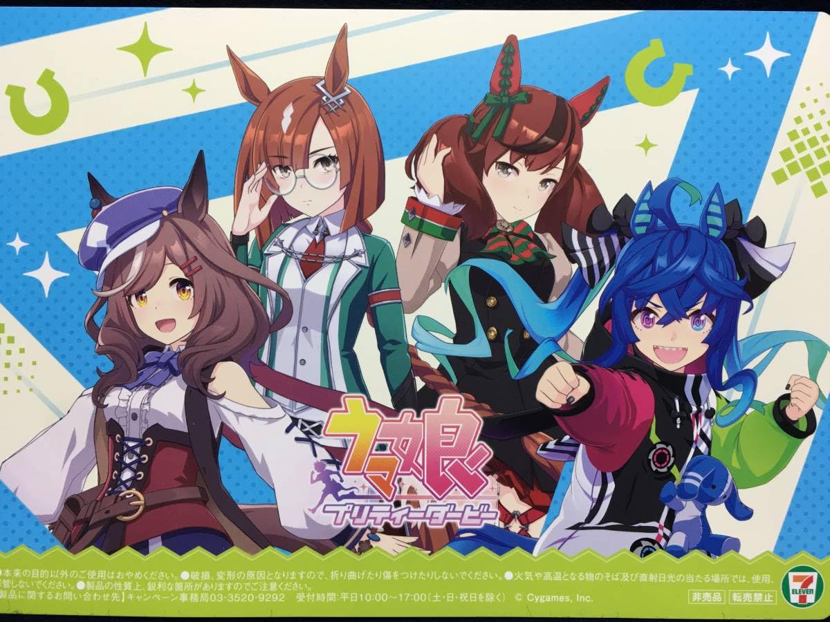 Amazon.co.jp: セブンイレブン ウマ娘 プリティーダービー 2周年